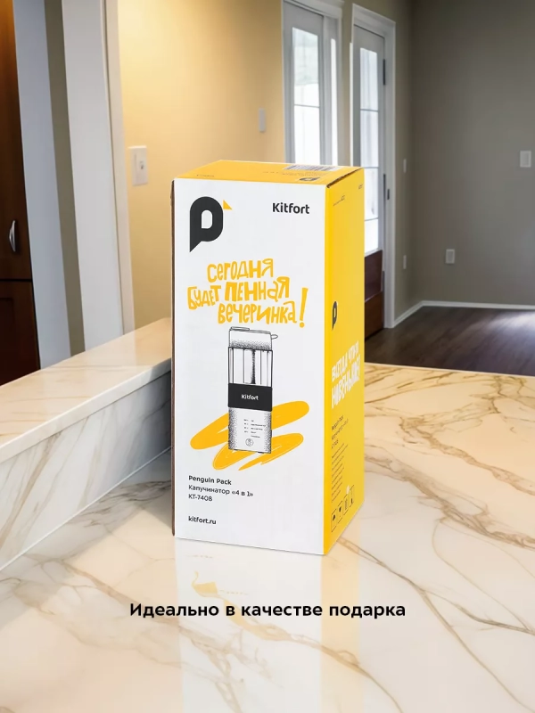 Капучинатор электрический КТ-7408 (4 в 1) - 300 Вт