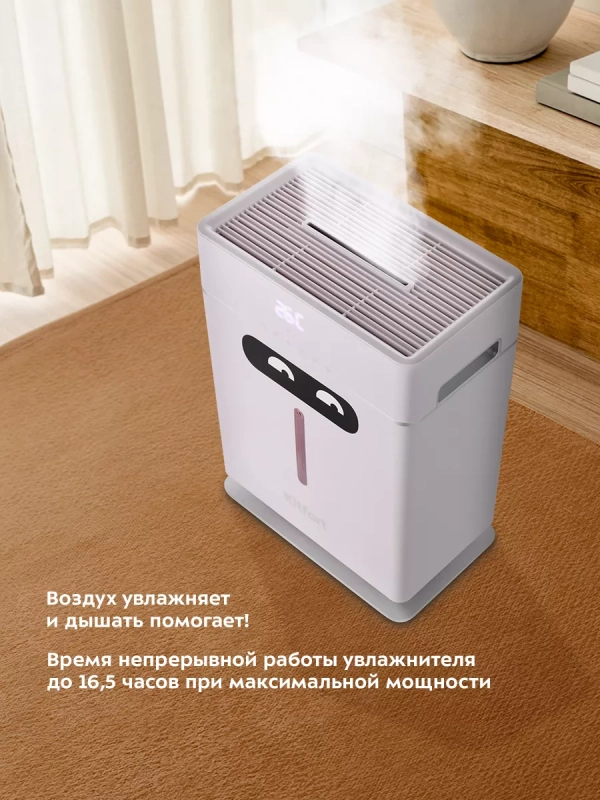 Увлажнитель воздуха для дома КТ-2881 - 53 Вт