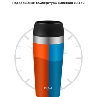 Термокружка для кофе КТ-1223 - 0.4 л Термокружка для кофе КТ-1223 - 0.4 л