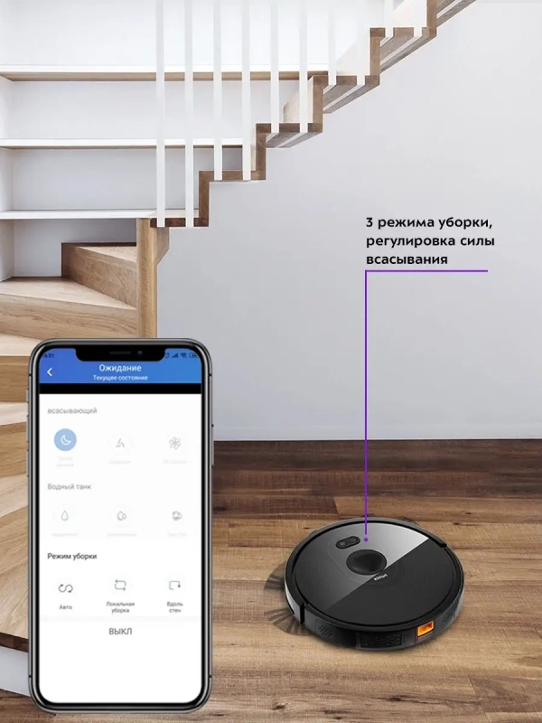 Робот-пылесос с камерой КТ-589 - 25 Вт Робот-пылесос с камерой КТ-589 - 25 Вт