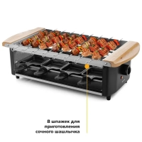 Раклетница - гриль КТ-1650 - 1200 Вт