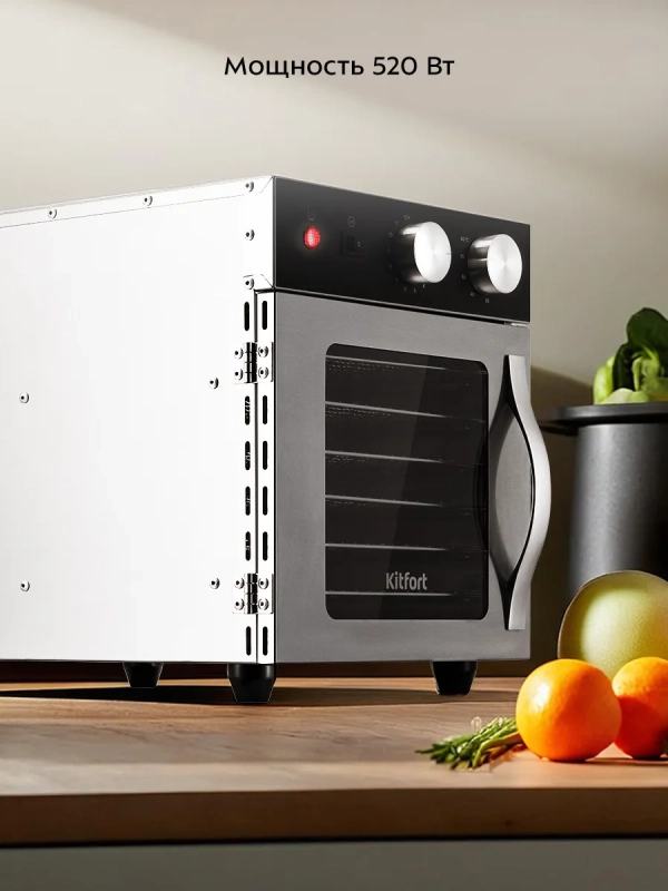 Сушилка для овощей и фруктов с УФ-лампой КТ-1986 - 520 Вт Сушилка для овощей и фруктов с УФ-лампой КТ-1986 - 520 Вт