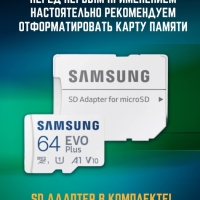 SD-карта Samsung 64 Gb SD-карта Samsung 64 Gb