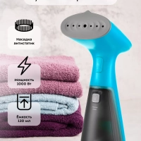 Отпариватель ручной для одежды КТ-983 - 1000 Вт