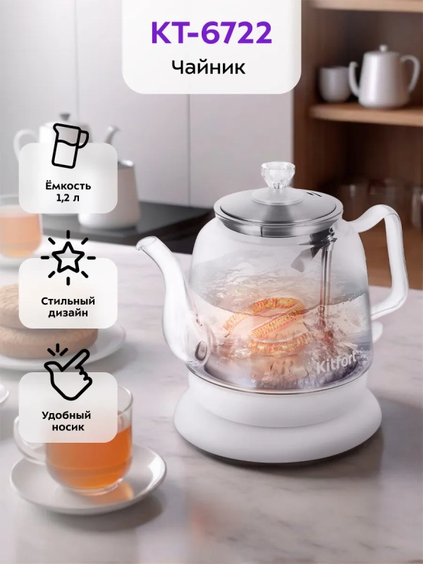 Чайник электрический стеклянный КТ-6722 - 1.2 л. - 1300 Вт