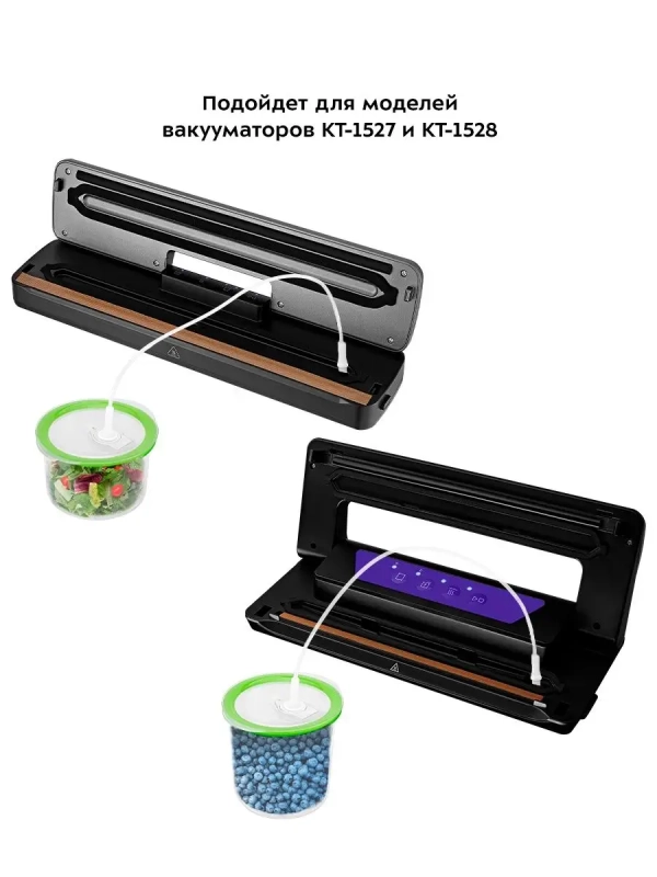 Контейнер для вакууматора KT-1500-11