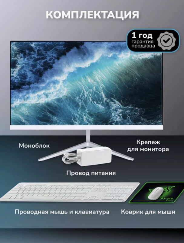 Моноблок Intel i5-3320M /8Gb/256Gb SSD от бренда Smart X Моноблок Intel i5-3320M /8Gb/256Gb SSD от бренда Smart X