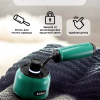 Машинка от катышек КТ-6314 (2 в 1) - 3 Вт Машинка от катышек КТ-6314 (2 в 1) - 3 Вт