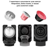 Кофеварка рожковая капсульная КТ-7192 (3 в 1) - 1450 Вт