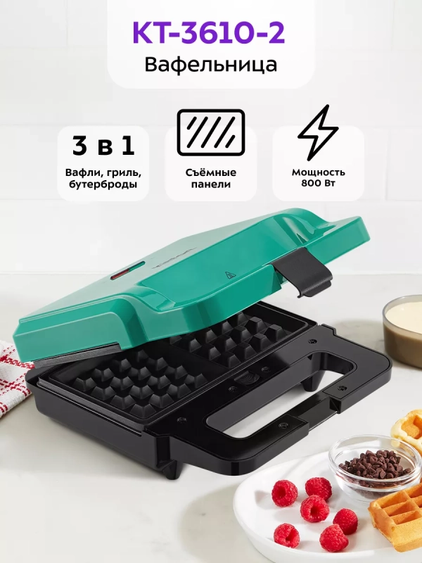 Вафельница электрическая для венских вафель КТ-3610 (3 в 1)