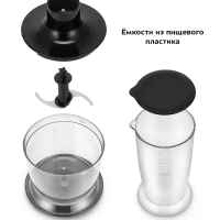 Блендер погружной измельчитель КТ-3512 (4 в 1) - 600 Вт Блендер погружной измельчитель КТ-3512 (4 в 1) - 600 Вт