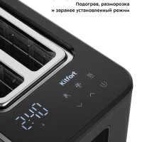 Тостер для хлеба с поддоном КТ-4083 - 900 Вт