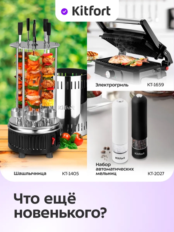 Аэрогриль электрический КТ-2264 - 1,9 л. - 1000 Вт