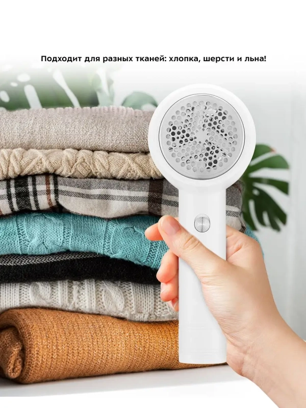 Машинка от катышек на одежде КТ-4085 - 3 Вт