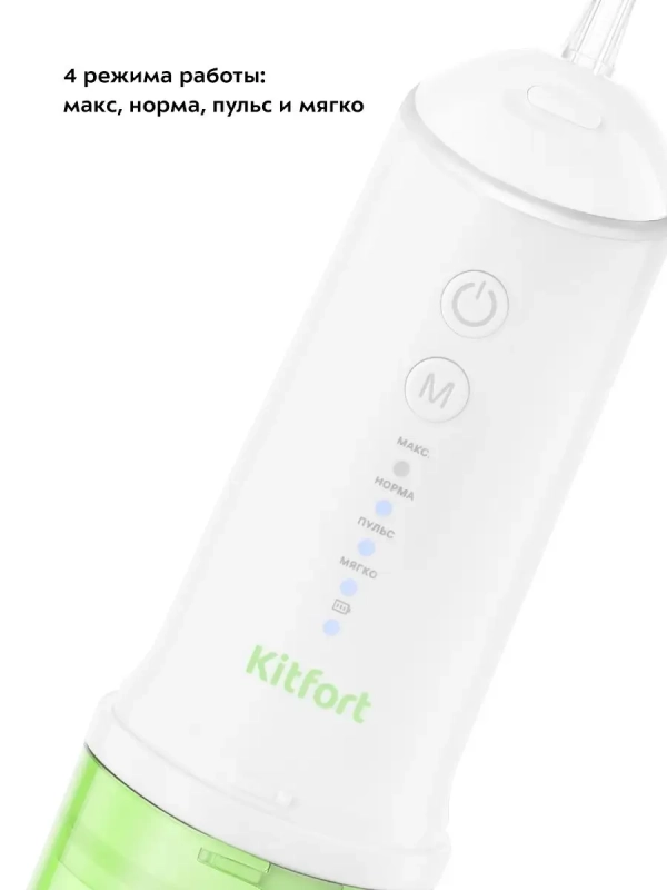 Ирригатор для зубов портативный КТ-2941 - 8 Вт