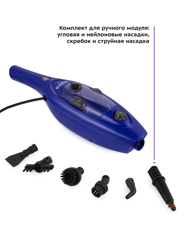 Паровая швабра с насадками КТ-1059 - 1300 Вт - 300 мл
