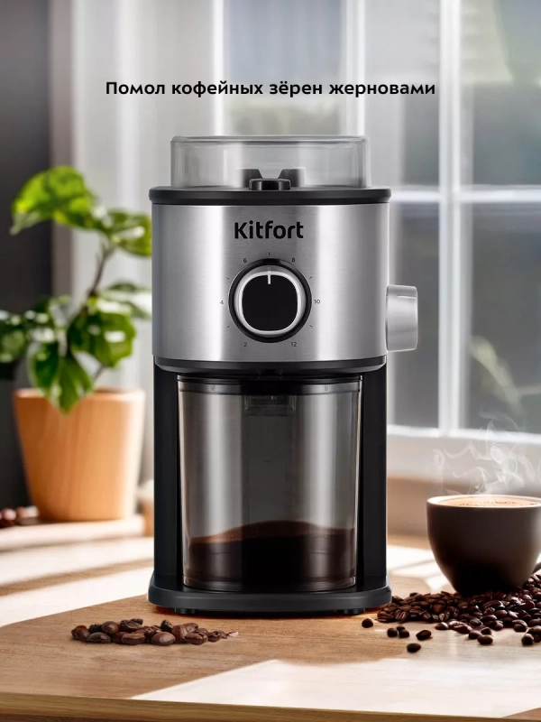 Кофемолка электрическая жерновая КТ-7247 - 150 Вт