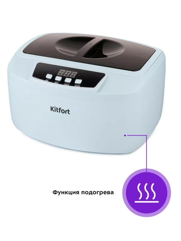 Ультразвуковая мойка КТ-6055 - 180 Вт