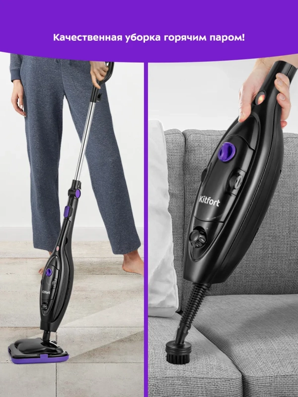Паровая швабра с насадками КТ-1061 (2 в 1) - 1300 Вт Паровая швабра с насадками КТ-1061 (2 в 1) - 1300 Вт