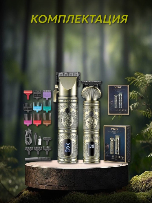 Профессиональный набор машинок для стрижки волос VGR V-670