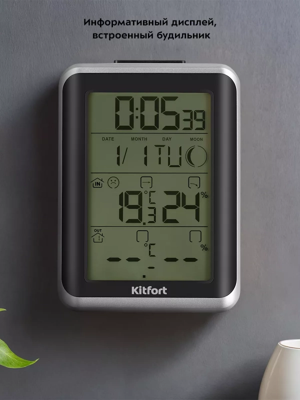 Метеостанция домашняя погодная станция часы КТ-3377