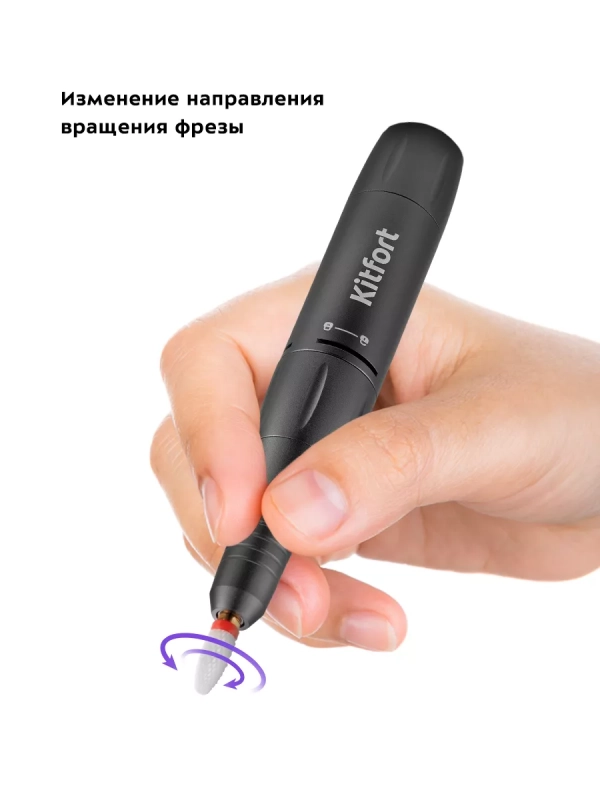 Аппарат для маникюра и педикюра КТ-3156 - 25 Вт