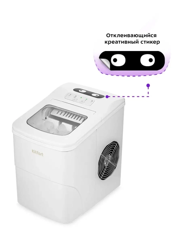 Льдогенератор КТ-1812 - 100 Вт - 2 л