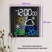 Часы настенные с термометром и гигрометром КТ-3385