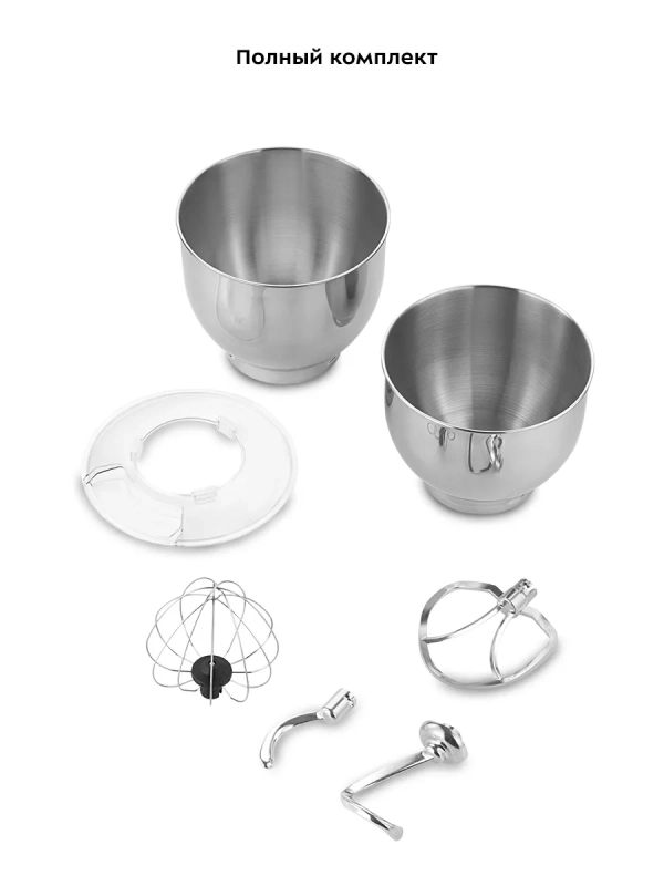 Планетарный миксер кухонный с чашей КТ-4405 - 1900 Вт