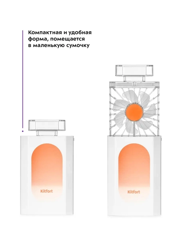 Мини-вентилятор беспроводной КТ-406 - 2.1 Вт