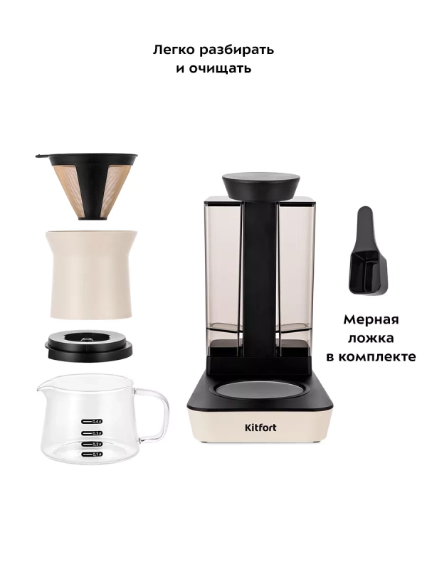 Кофеварка капельная электрическая КТ-7190 - 680 Вт