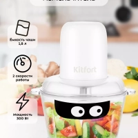 Измельчитель электрический кухонный КТ-3519 - 300 Вт Измельчитель электрический кухонный КТ-3519 - 300 Вт