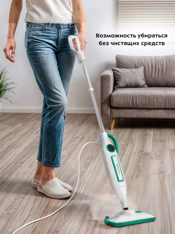 Паровая швабра и пароочиститель КТ-1098 (2 в 1)