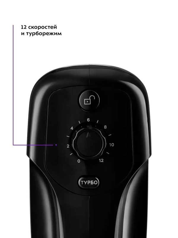 Миксер ручной электрический КТ-3066 - 400 Вт