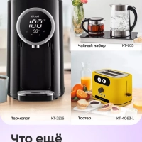 Чайник стеклянный с терморегулятором КТ-6677 - 1,7 л Чайник стеклянный с терморегулятором КТ-6677 - 1,7 л