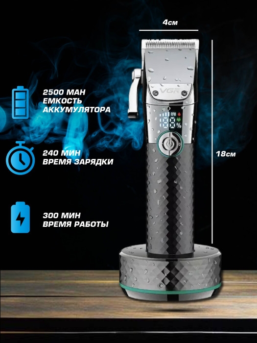 Машинка для стрижки v-682