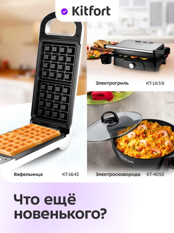 Пиццамейкер электрический КТ-4637 - 28,5 см - 1800 Вт