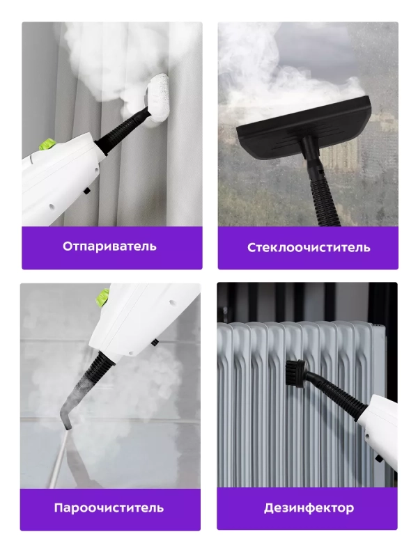 Паровая швабра с насадками КТ-1060 - 1300 Вт - 300 мл Паровая швабра с насадками КТ-1060 - 1300 Вт - 300 мл
