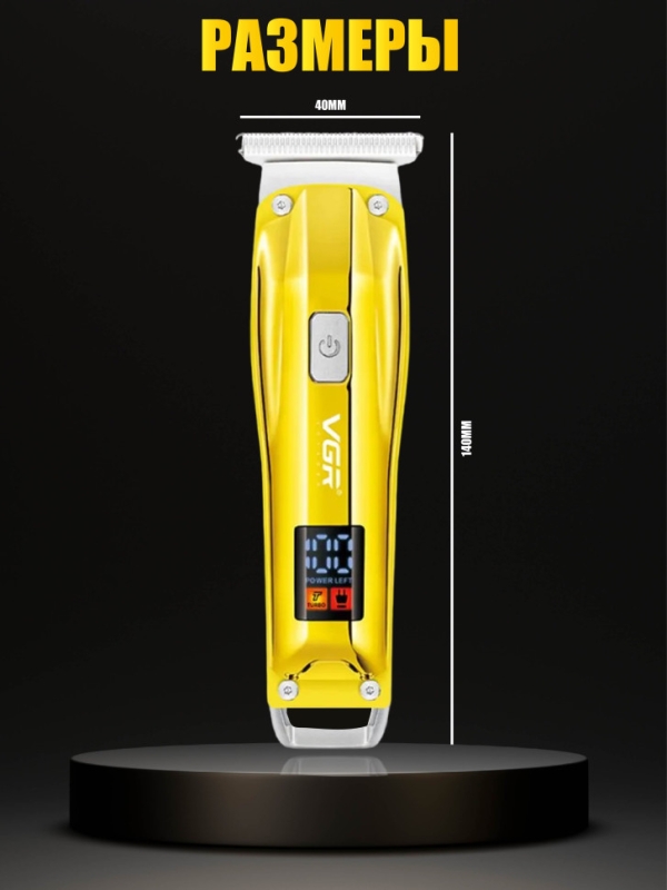 Машинка для стрижки VGR V-956