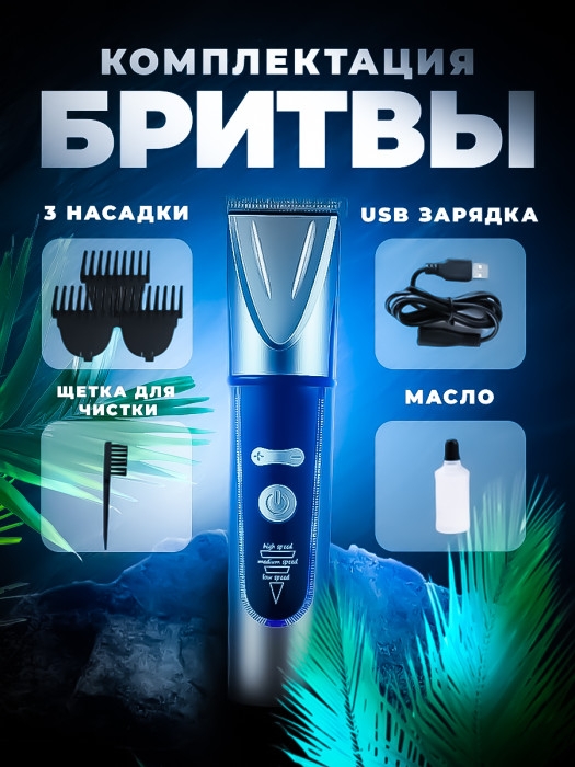 Триммер KEMEI KM-1939