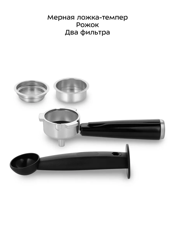 Кофеварка электрическая рожковая КТ-7495 - 1250 Вт