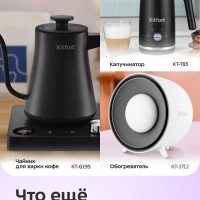 Турка электрическая для кофе КТ-7498 - 800-1000 Вт