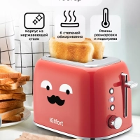 Тостер для хлеба с поддоном КТ-6218 - 870 Вт