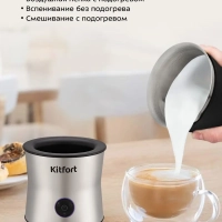 Капучинатор электрический КТ-7127 - 650 Вт Капучинатор электрический КТ-7127 - 650 Вт