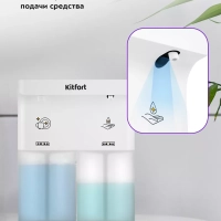 Диспенсер для моющего средства и мыла КТ-6062 (2 в 1)