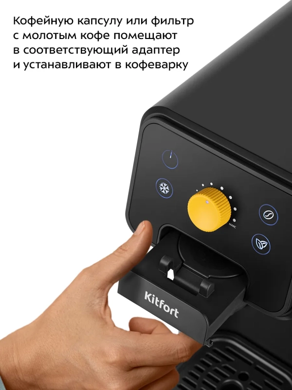 Кофеварка 3 в 1 капсульная, рожковая для кофе и чая КТ-7296