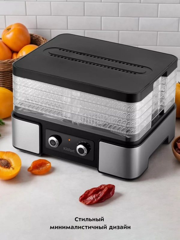 Сушилка для овощей и фруктов КТ-1958 - 450 Вт