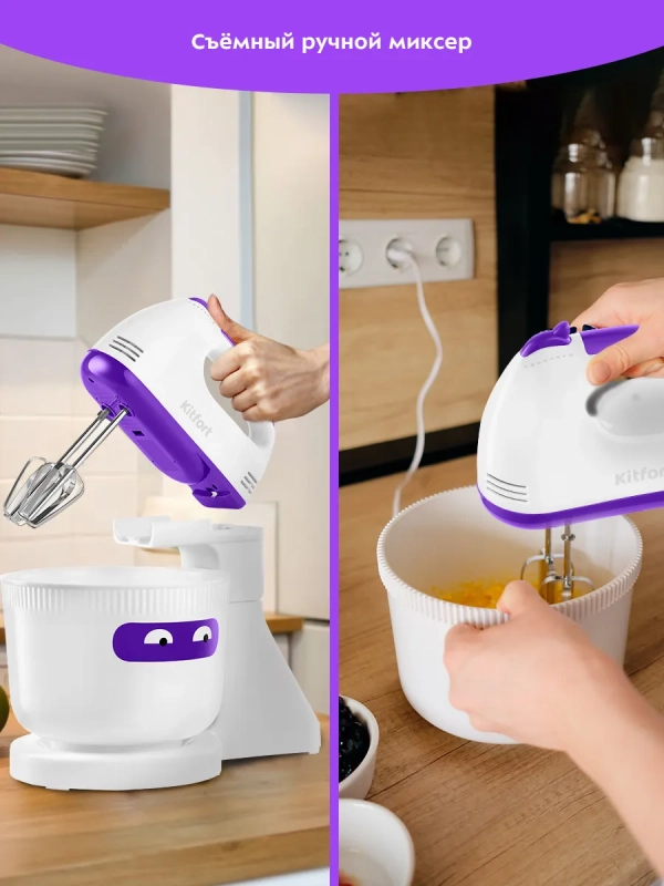 Миксер кухонный электрический &laquo;2 в 1&raquo; КТ-3490 - 100 Вт
