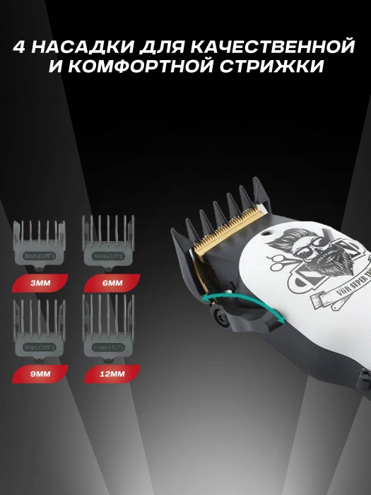 Машинка для стрижки VGR V-699