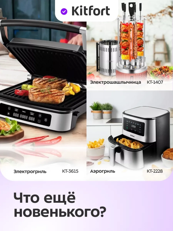 Аэрогриль электрический КТ-2261 2 поддона 5,1 3,1 л 2700 Вт